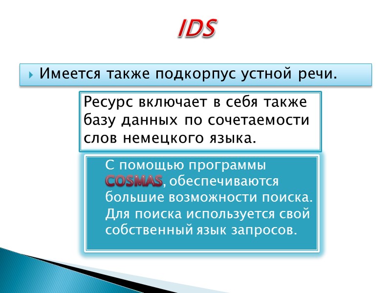 IDS Имеется также подкорпус устной речи. Ресурс включает в себя также базу данных по
